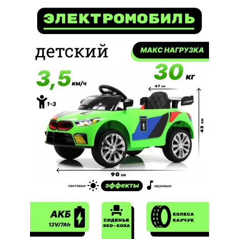 Детский электромобиль F444FF зеленый